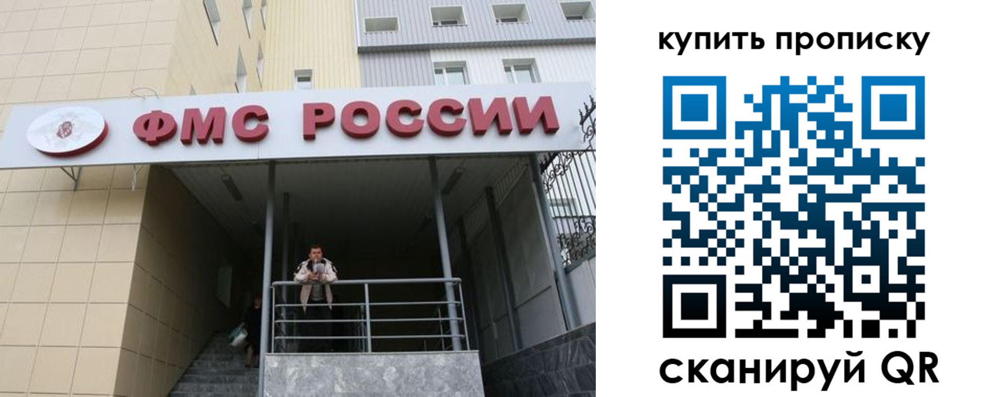 прописка регистрация в Калининске