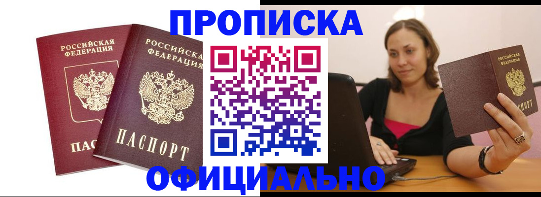 временная регистрация в Калининске