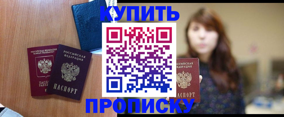 временная регистрация собственник в Калининске