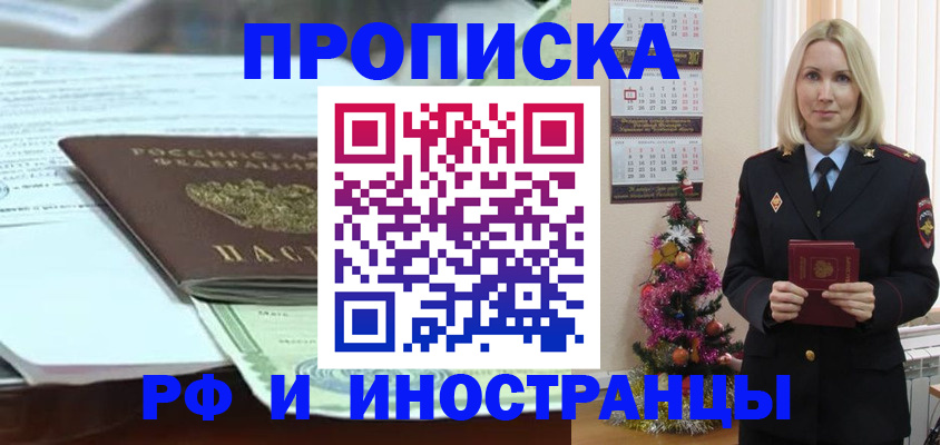 временная регистрация в квартире в Калининске